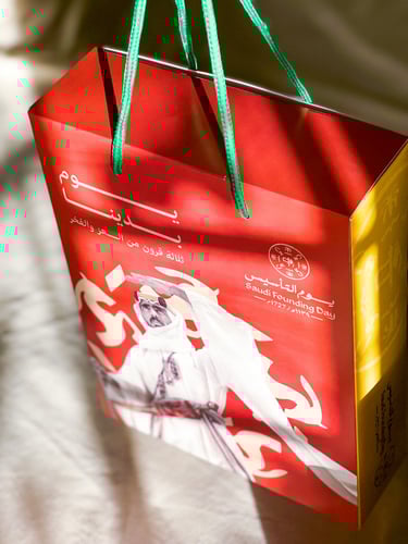 حقيبه توزيعات يوم التأسيس(وجهين)