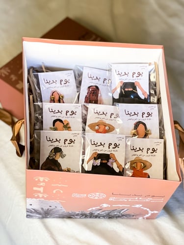 توزيعات الزي الشعبي ليوم التأسيس(نساء)+حلق