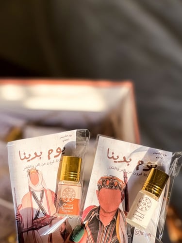 توزيعات الزي السعودي ليوم التأسيس(رجال)+تولة مسك