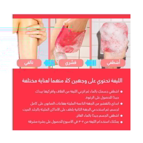 الليفة الكورية قفازات تقشير الجسم من مومز , لون اح...