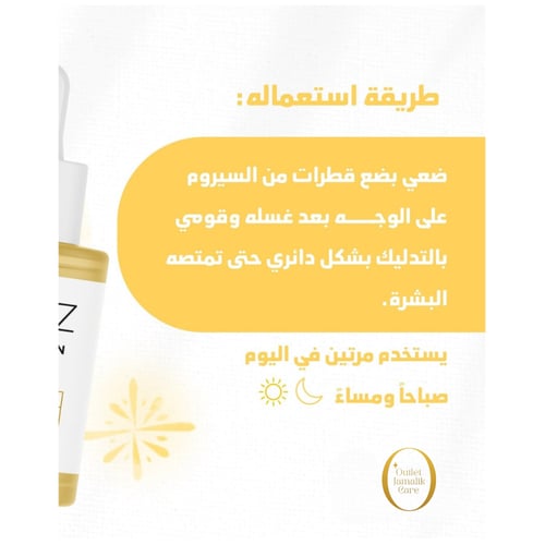 سينوز سيروم أربوتين للبشرة مضاد للبقع الداكنة نياس...