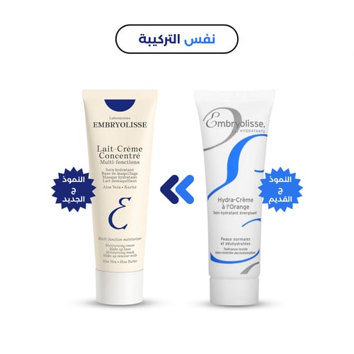 كريم امبيريوليس مرطب ومغذي متعدد الوظائف - 75مل