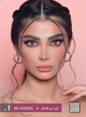 ثري دي كلرز - عدسات شهرية - ثري دي هازل Hazel
