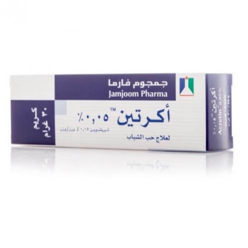 اكرتين كريم 0,05% لعلاج حب الشباب - 30 جرام
