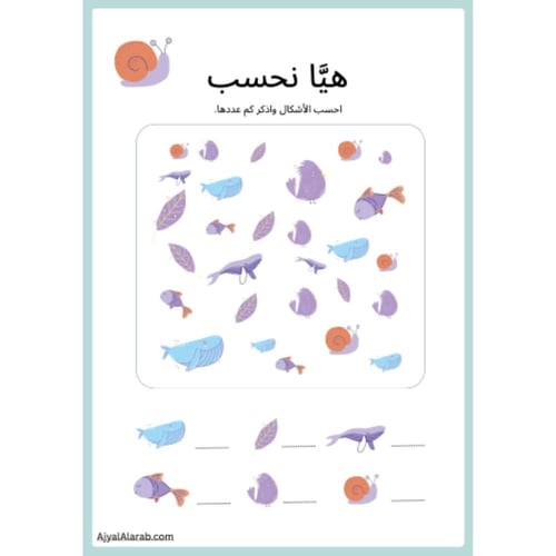 انشطة زيادة التركيز عند الاطفال - عربي وانجليزي