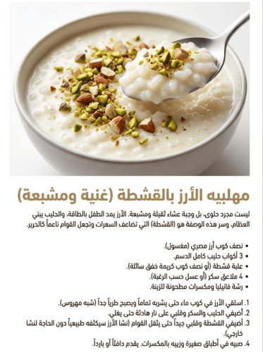 كتاب دليلك لعلاج سوء التغذية عند طفلك