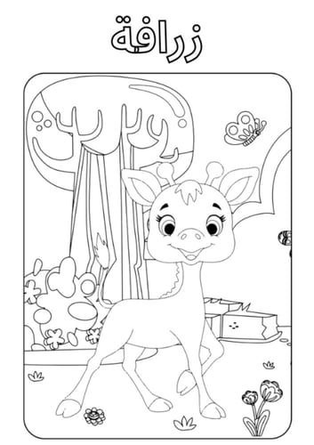 انشطة تلوين للاطفال صور الحيوانات للتلوين