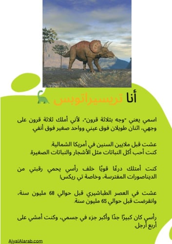 انشطة تلوين للاطفال الديناصورات