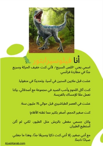 انشطة تلوين للاطفال الديناصورات