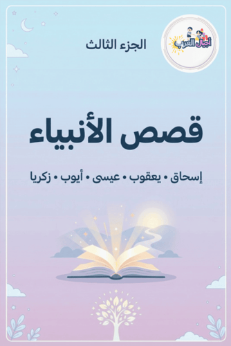 أقوى الأنشطة الرمضانية لتعليم الأطفال الإسلام