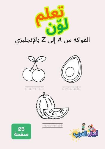 تعليم كتابة الحروف الانجليزية للأطفال PDF - صور ال...