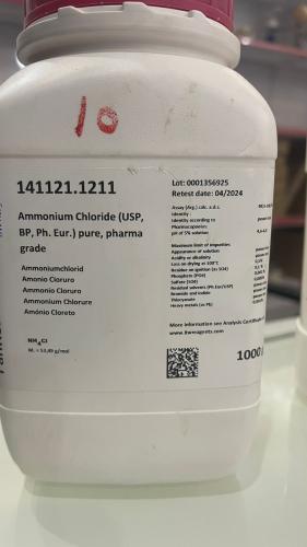 كلوريد الأمونيوم 250gm