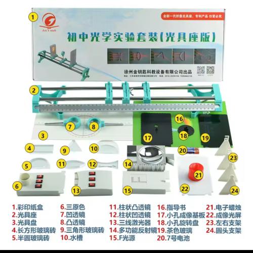 حقيبة الضوء 24 قطعة