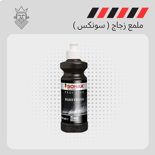 ملمع زجاج ( سونكس )
