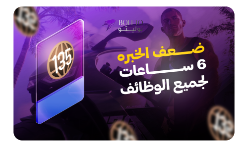 ضعف خبره لجميع الوظائف 6 ساعات