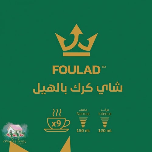 3109 كبسولات شاي كرك بالهيل من فولاد (بدون سكر)