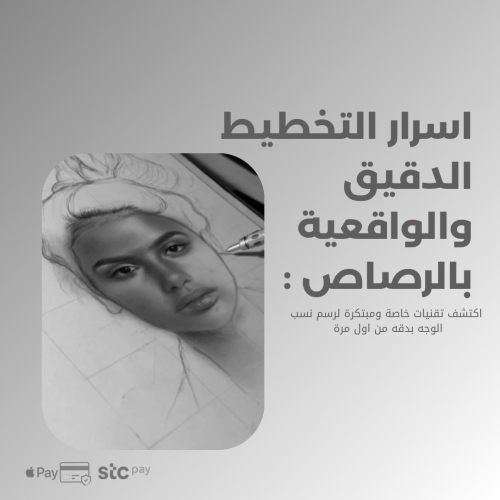 اسرار التخطيط الدقيق والواقعية بالرصاص