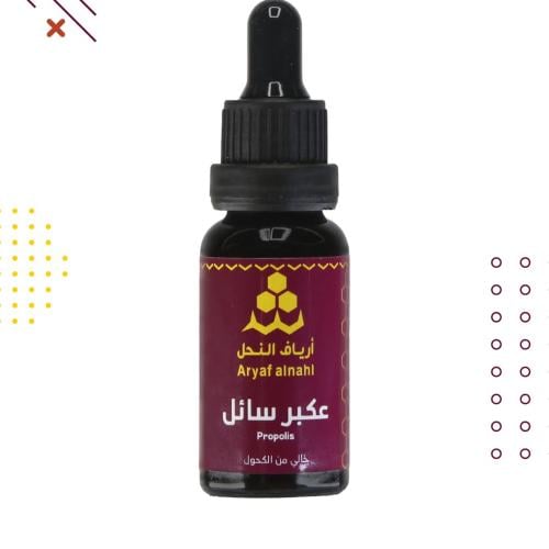 عكبر سائل 20 مل