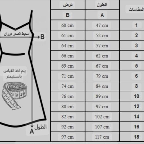 مريول V ناعم زهري مع قميص