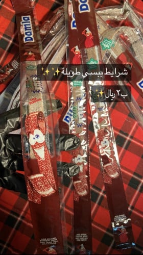 شرايط بيبسي طويله اسبانيا