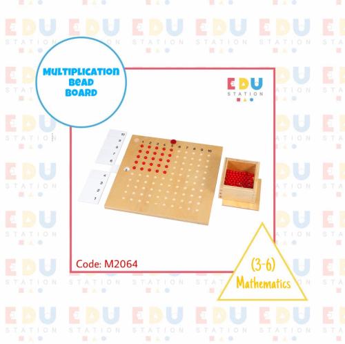 Multiplication Bead Board (English) -لوح الضرب (ان...