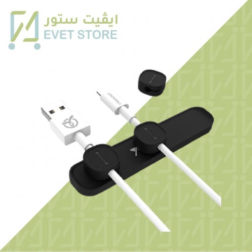 حامل و منظم الاسلاك والشواحن يسيدو - Yesido Cables Clip Holder & Organizer