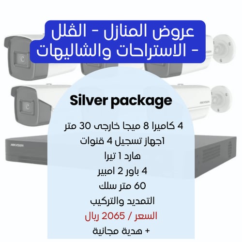 عروض المنازل والڤلل والاستراحات والشاليهات