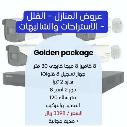 عروض المنازل والڤلل والاستراحات والشاليهات