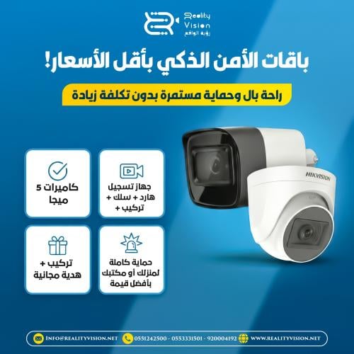 الــبــاقـــة الأقــتــصــاديـــة
