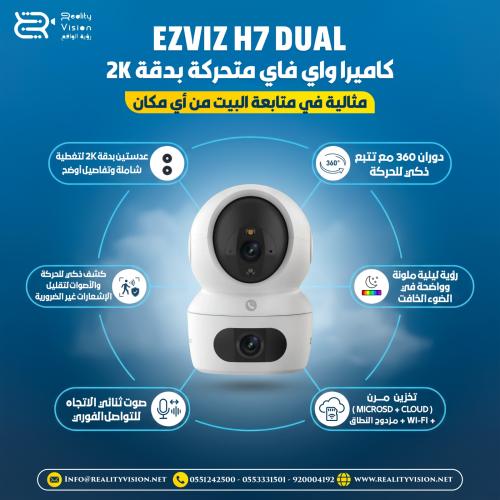 كاميرا مراقبة واي-فاي EZVIZ H7c Dual بدقة 2K