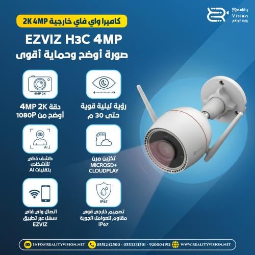 كاميرا مراقبة واي-فاي خارجية EZVIZ H3C 4MP 2K