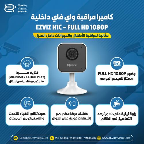 كاميرا مراقبة واي-فاي داخلية EZVIZ H1c – Full HD 1...