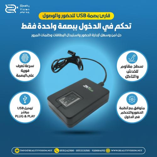 ZK9500 Fingerprint Reader - قارئ بصمة ZK9500