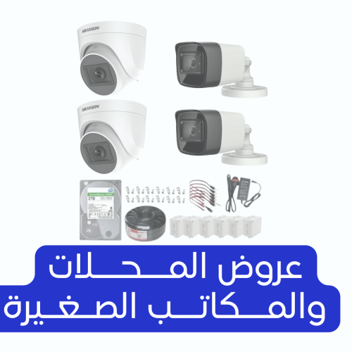 عروض المحلات