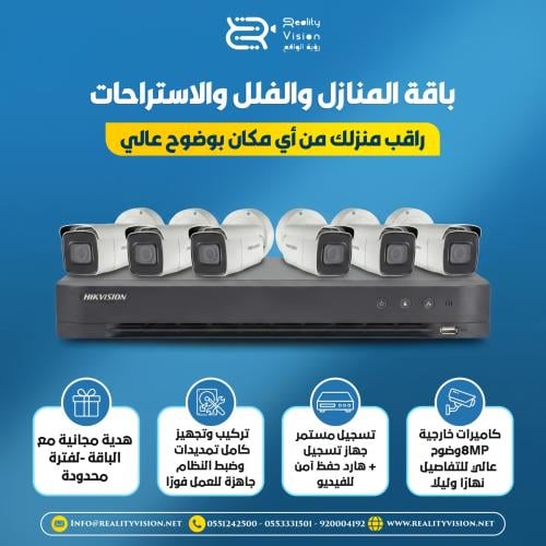 عروض المنازل والڤلل والاستراحات والشاليهات