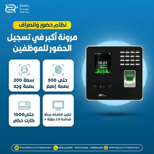 جهاز ZKTeco MB20: نظام حضور وانصراف ببصمة الوجه وا...