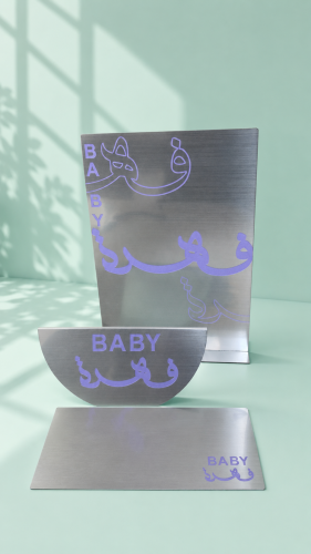بكج المواليد المميز