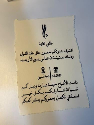 ورق قطن العباره حسب الطلب