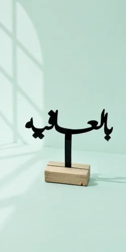 ستاند رمضان