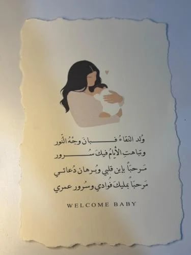 ورق قطن العباره حسب الطلب
