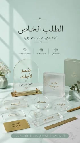 طلب خاص