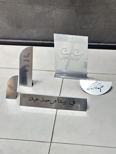 بكج العيد فضي ٥ قطع