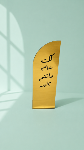 استند مستطيل بعباره حسب الطلب