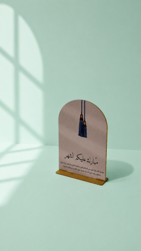 ستاند رمضان اكريلك مقاس 14*11 بقاعده