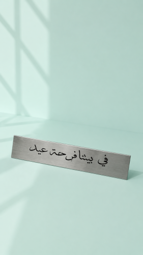 استند مستطيل طاوله بعباره
