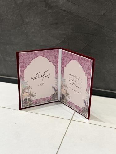 مجلة العيد نفس الشكل لا يوجد تعديل