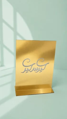 لوحة مخصصة بالاسم أو العبارة