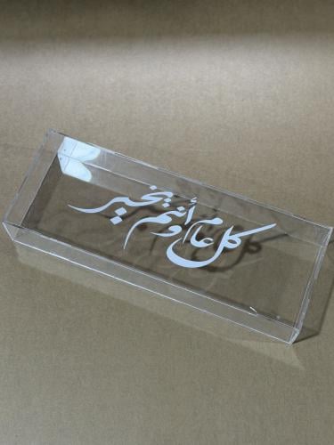 بوكس العيد 30 في 11 ارتفاع 5 نفس العباره