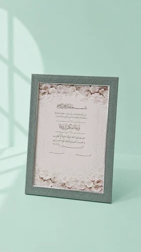 برواز زواج