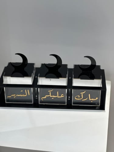 صينية رمضان
